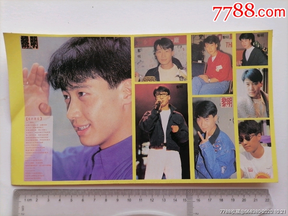 10张明星贴纸黎明