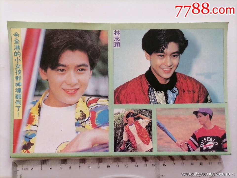 10张明星贴纸林志颖