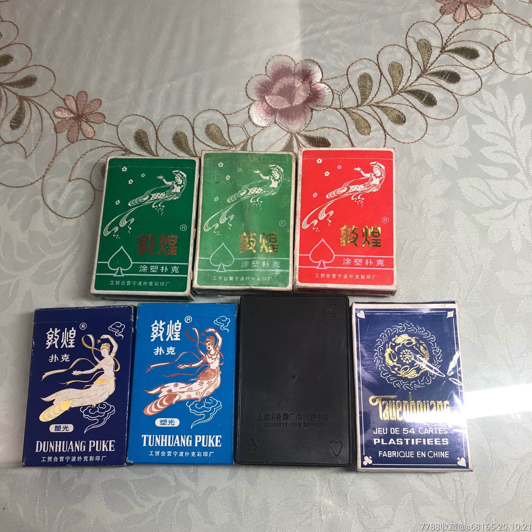 敦煌扑克牌7种合拍,本店其它扑克牌在拍