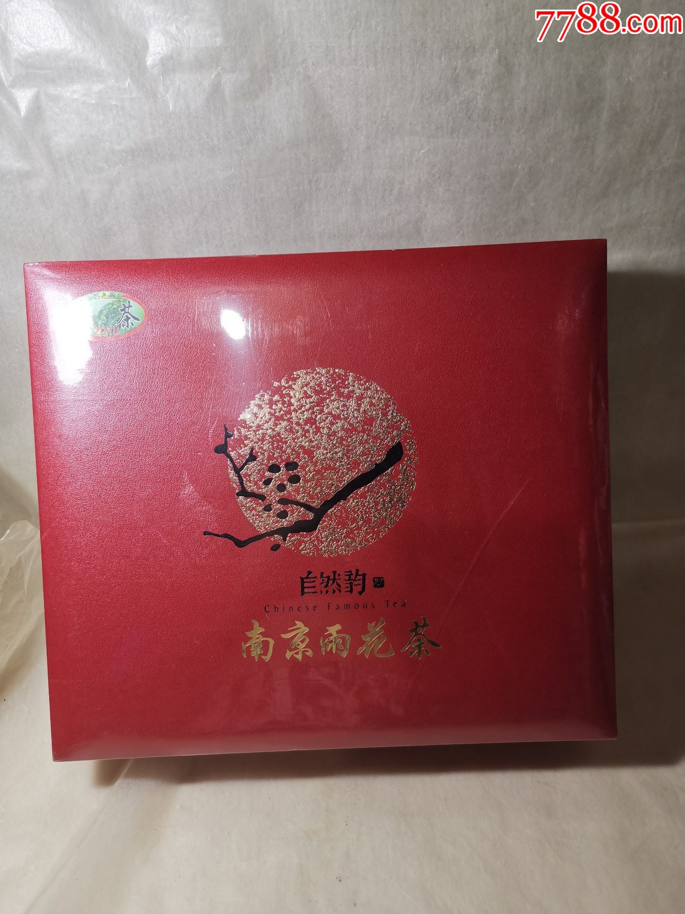 南京雨花茶大礼盒,原封未拆