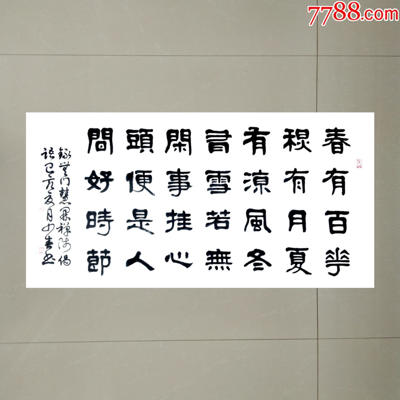 禅诗一首四尺整张138cmx70cm【包邮】_书法原作_作品欣赏_收藏价值