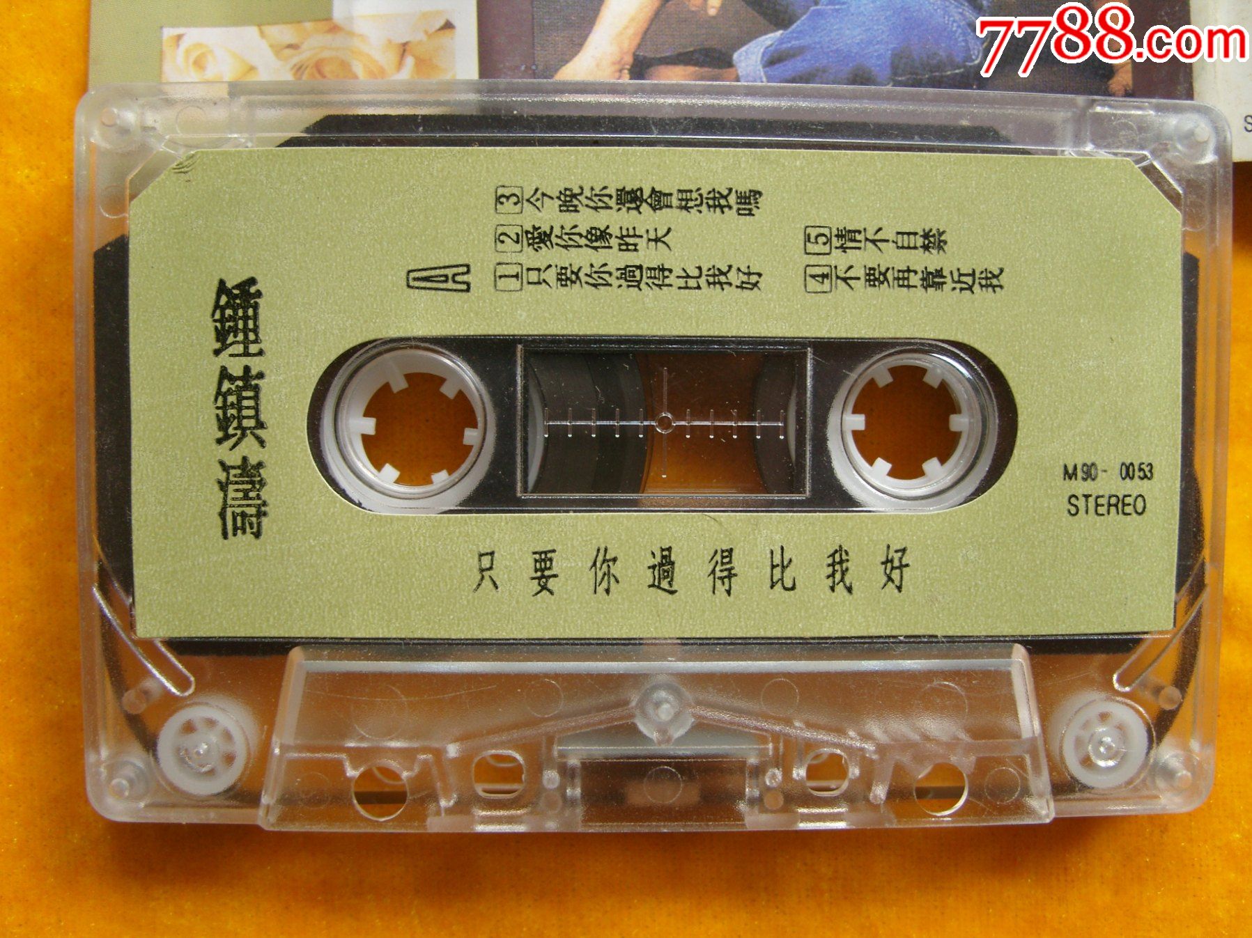 钟镇涛只要你过得比我好