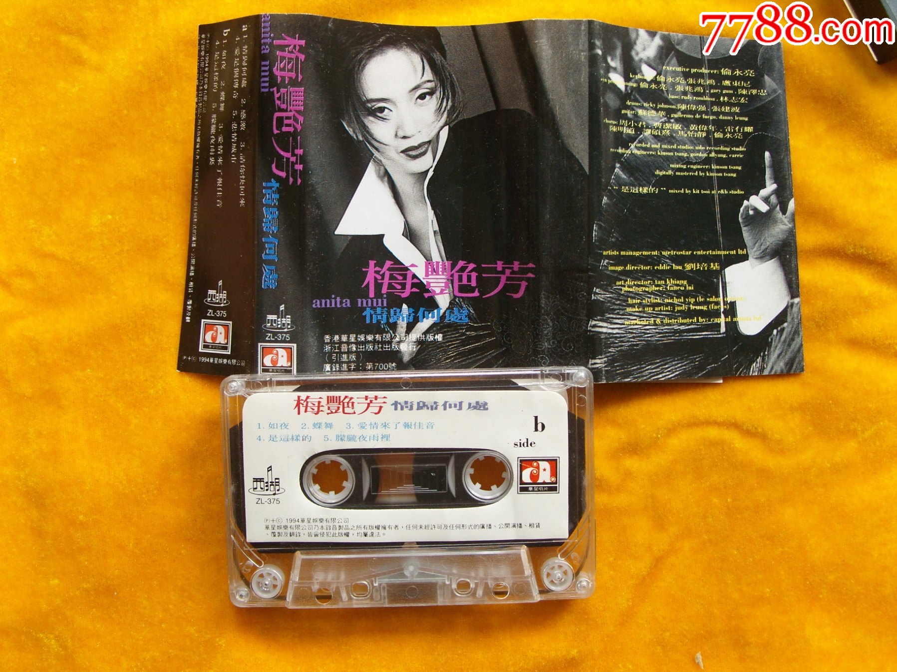 梅艳芳情归何处