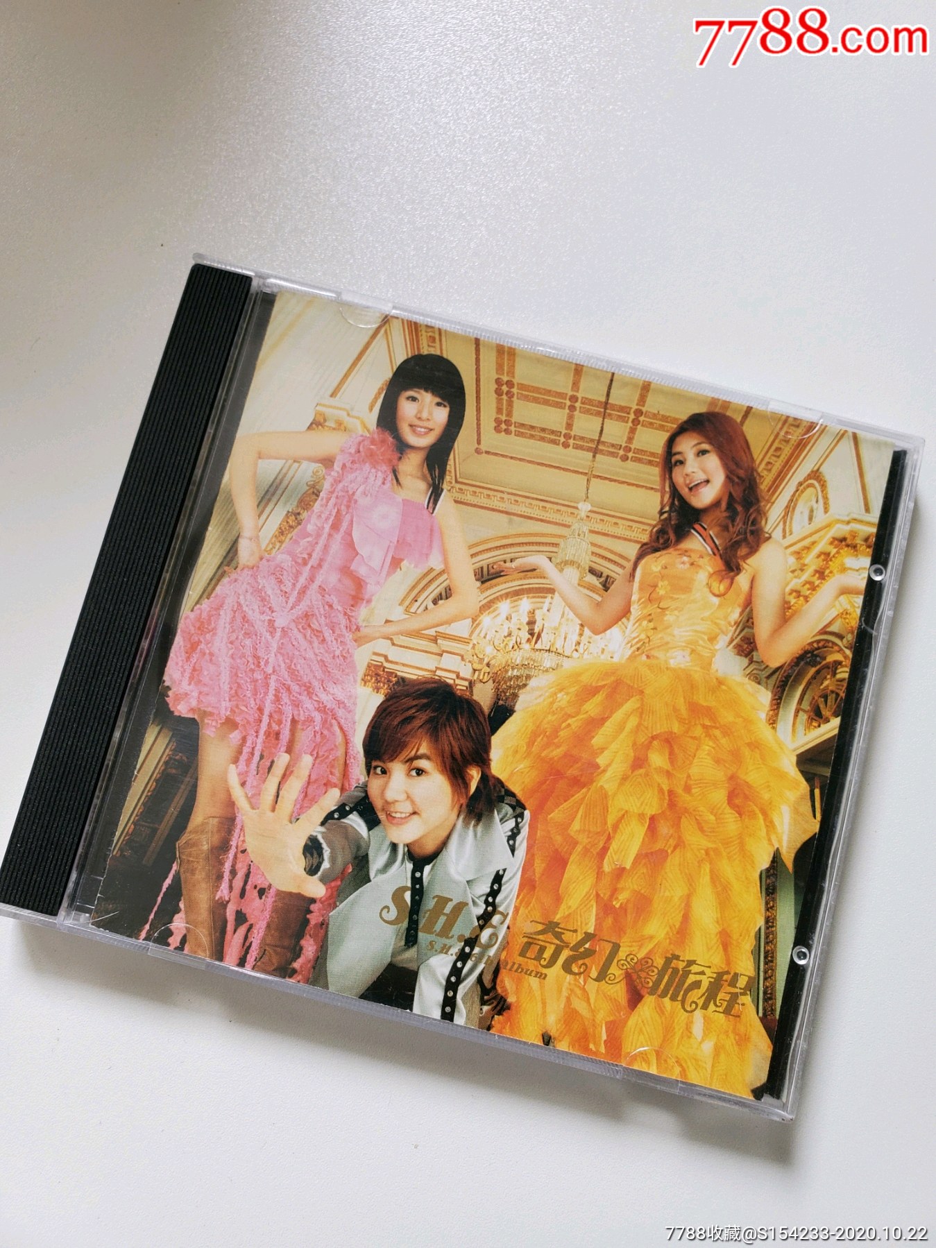 she奇幻旅程【正版cd】