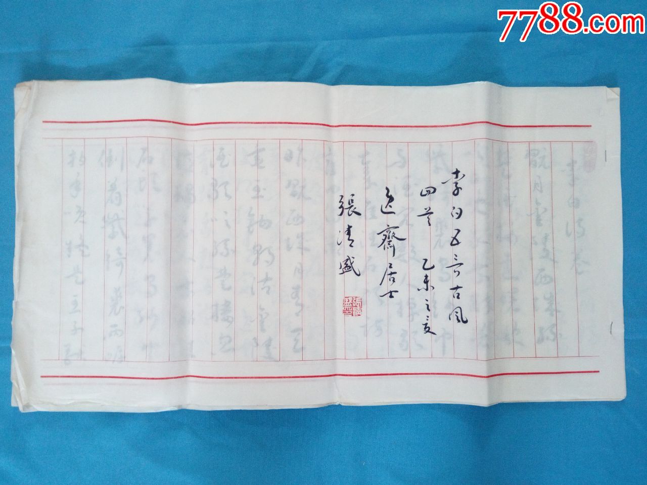 著名书法家张清盛行草书法李白五言古风四首横幅长卷7张