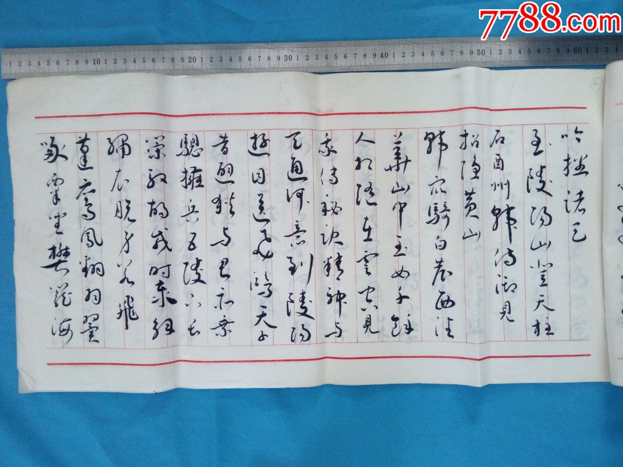 著名书法家张清盛行草书法李白五言古风四首横幅长卷7张