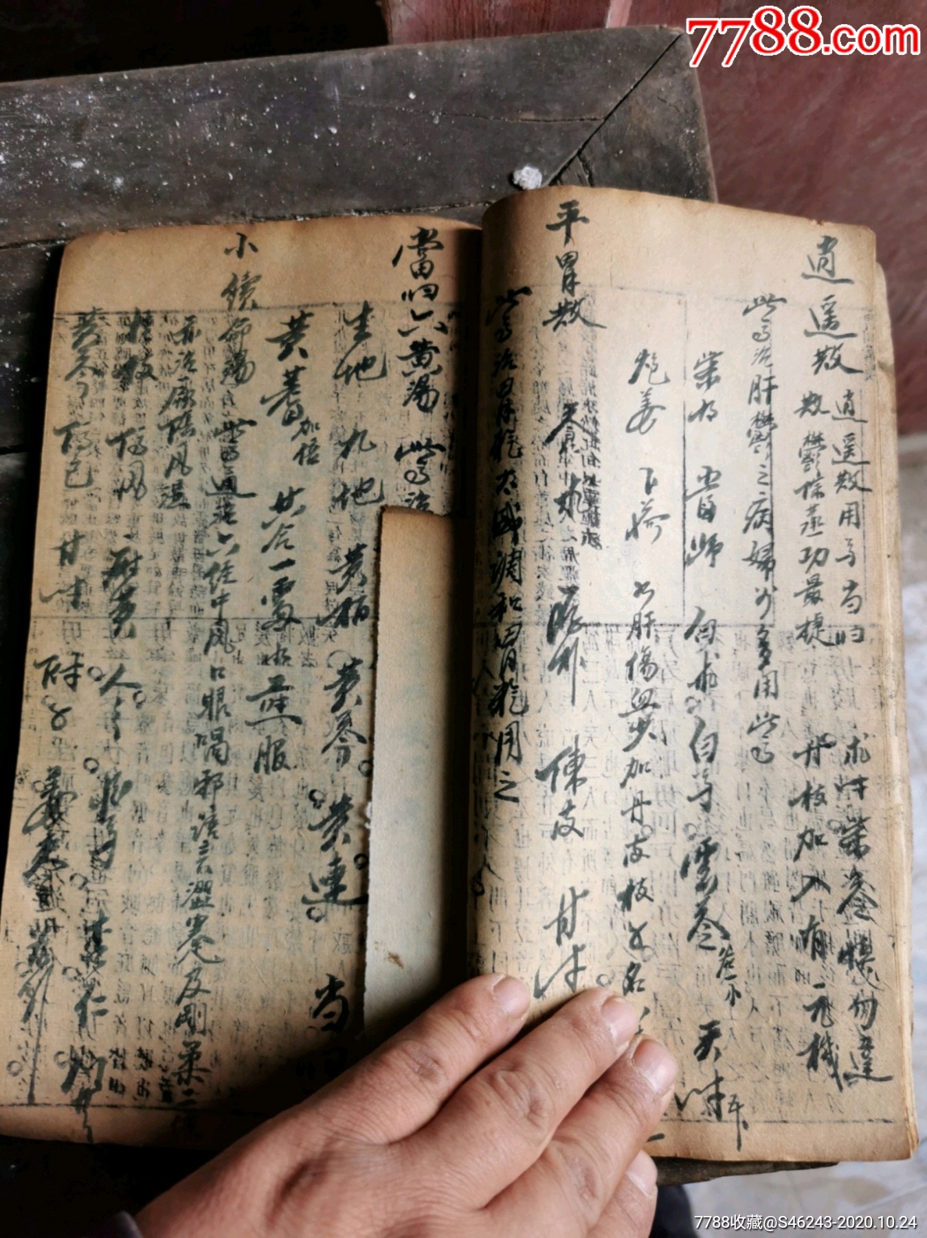 清代手抄本醫書,全是方子-古籍/善本-7788文房四寶收藏