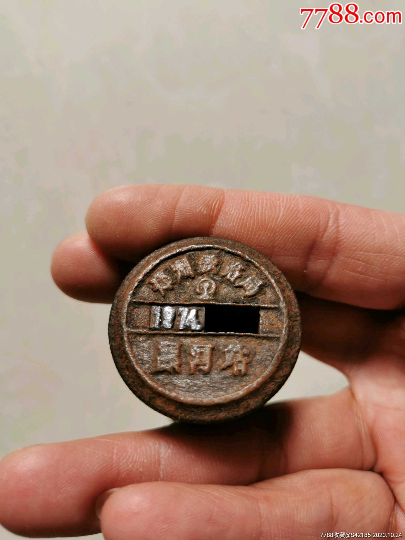 实物邮戳【郑州铁路局1974漯河站】