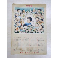 东亚银行1991年年历