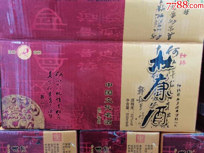 2006年汝陽出產的杜康酒52度500ml(此拍為1瓶)先推廣一下大家嚐嚐