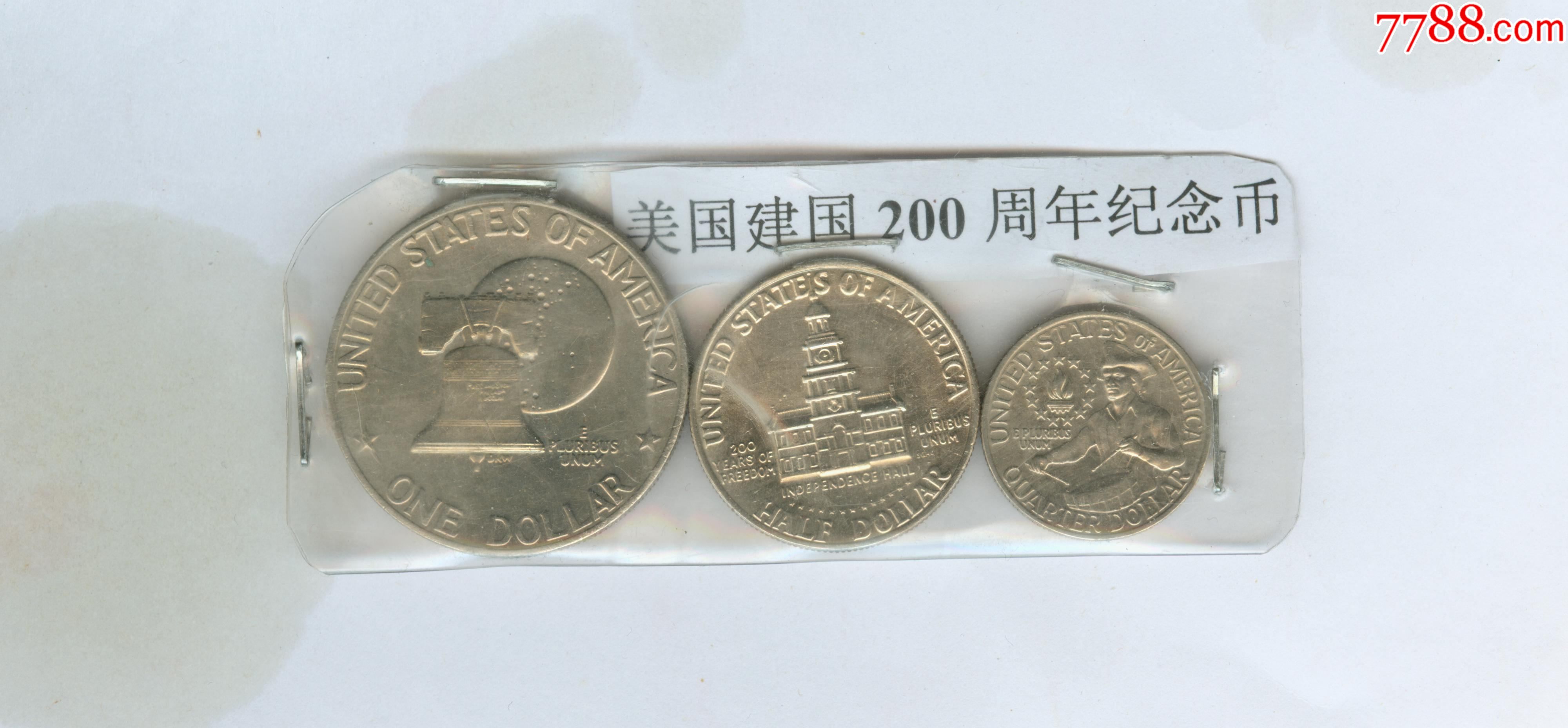 美国200周年纪念币