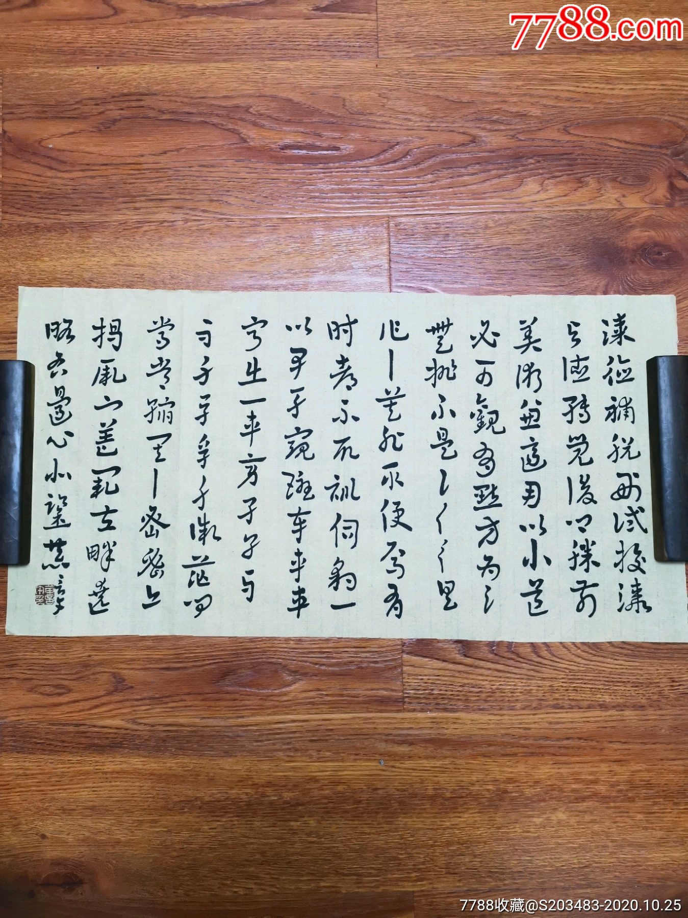 手写书写软笔毛笔字书法横幅