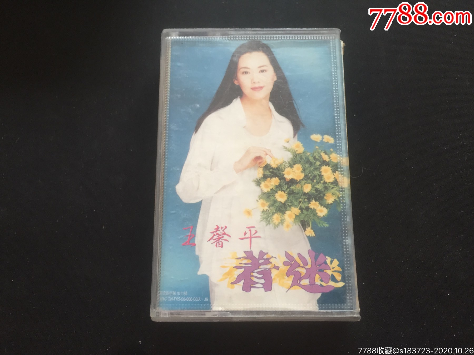 王馨平 - 合集 17CD [WAV/FLAC城通] - 音乐联合国 - 日文老歌论坛 - Powered by Discuz!