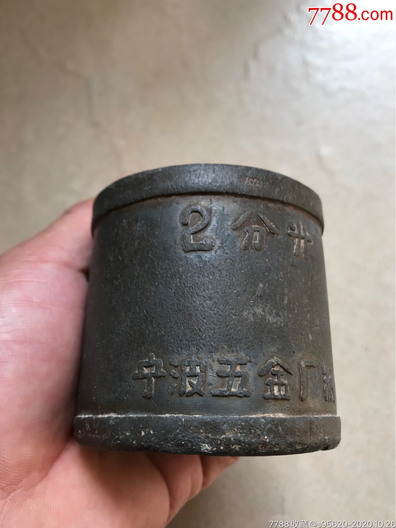 老酒文化收藏老酒具宁波老酒吊宁波五金厂制2分升锡酒器