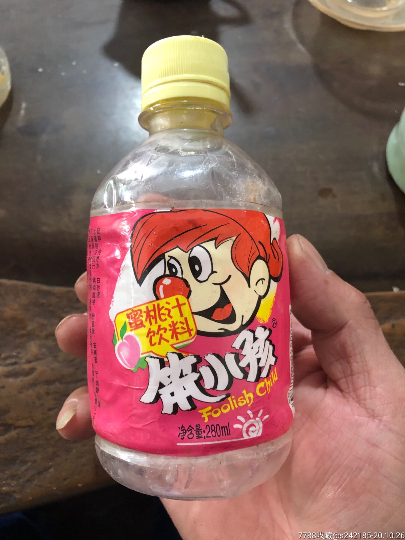 早期饮料小瓶一个