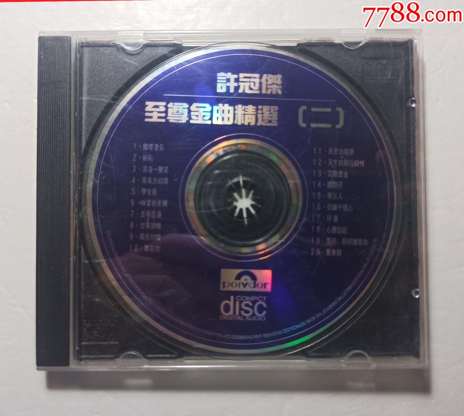97版许冠杰至尊金曲选集二cd碟已试听音曲好