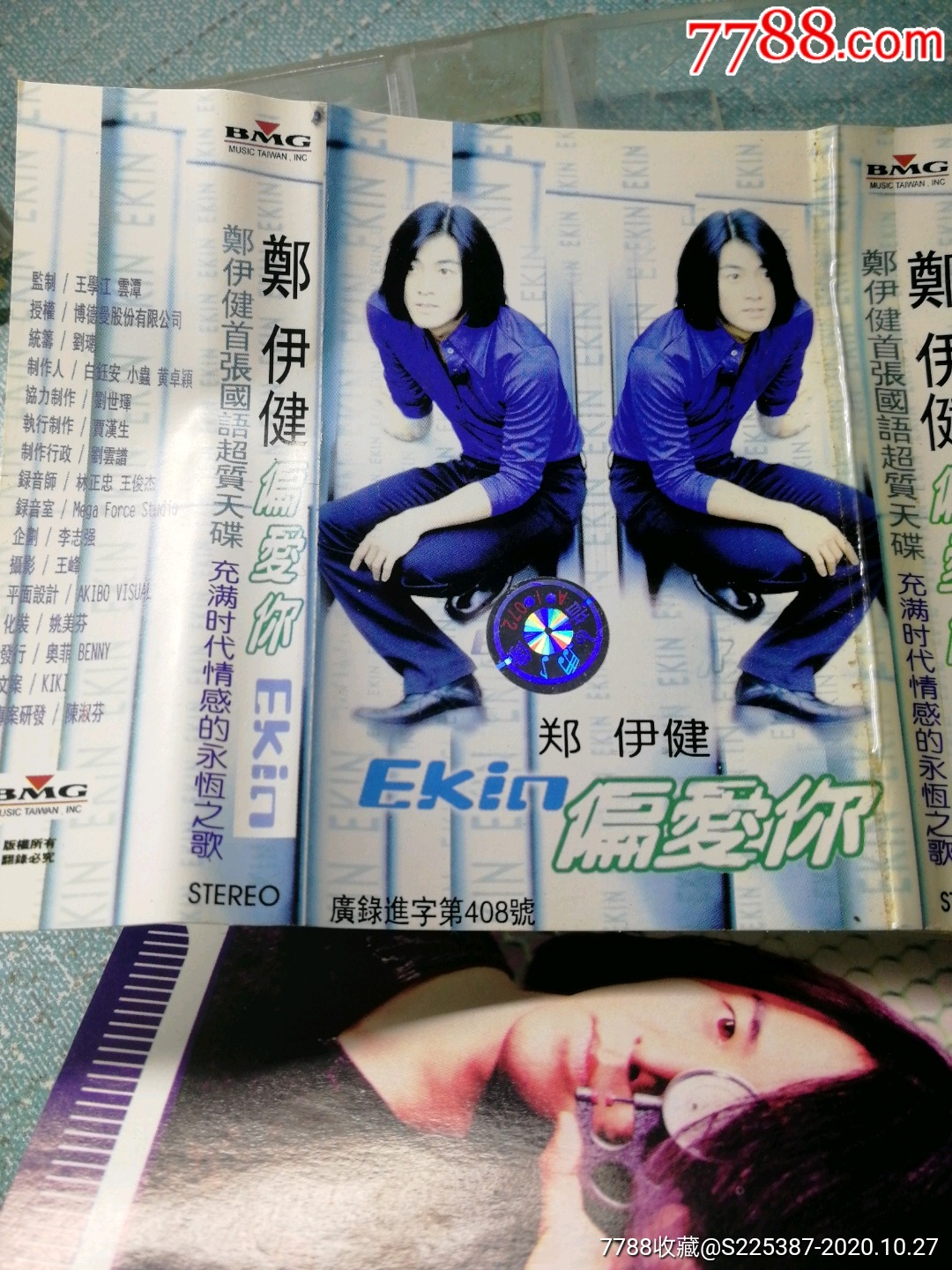 郑伊健首张国语超资天碟偏爱你97年