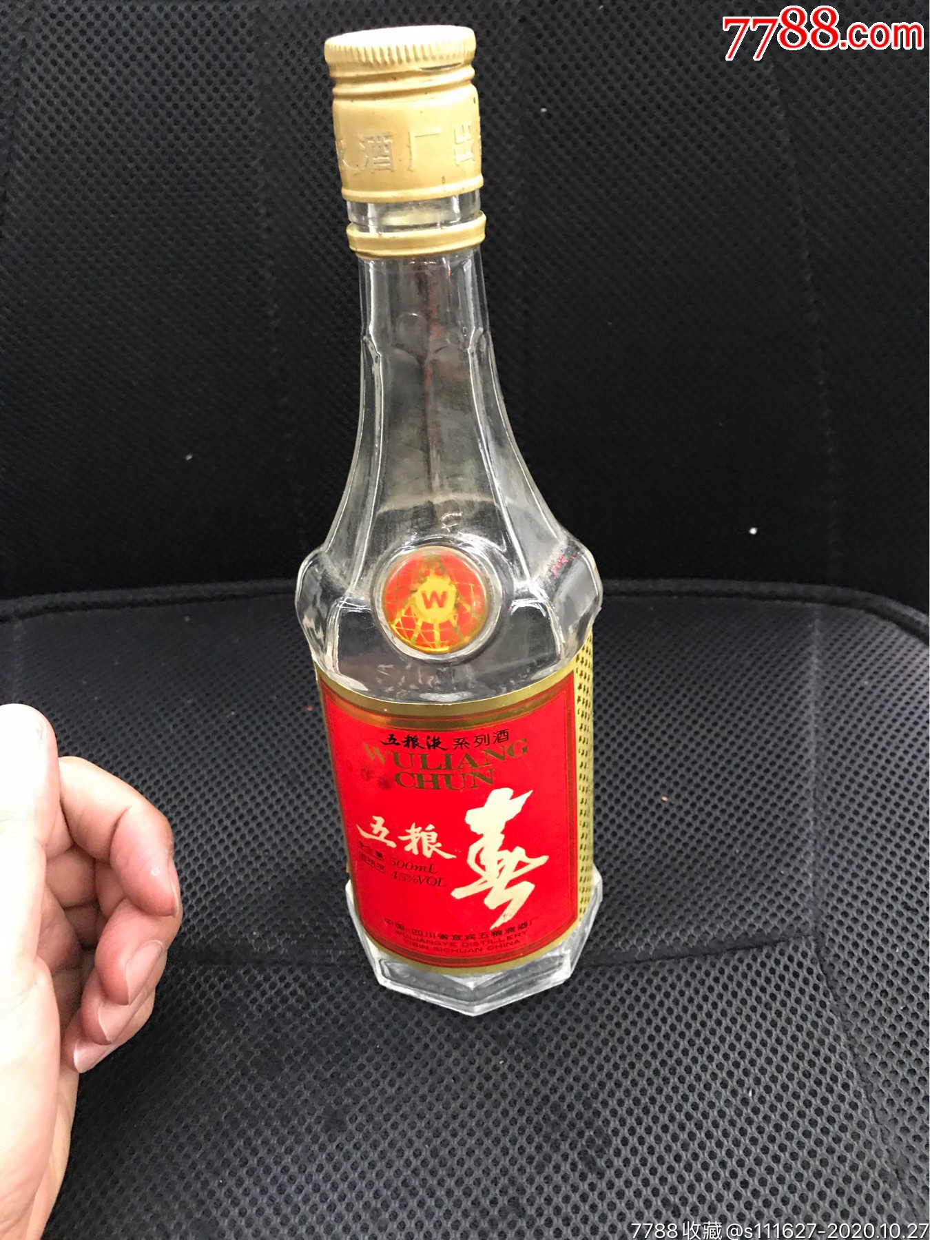 五糧液系列酒_酒瓶_圖片收藏_回收價格_7788老酒收藏