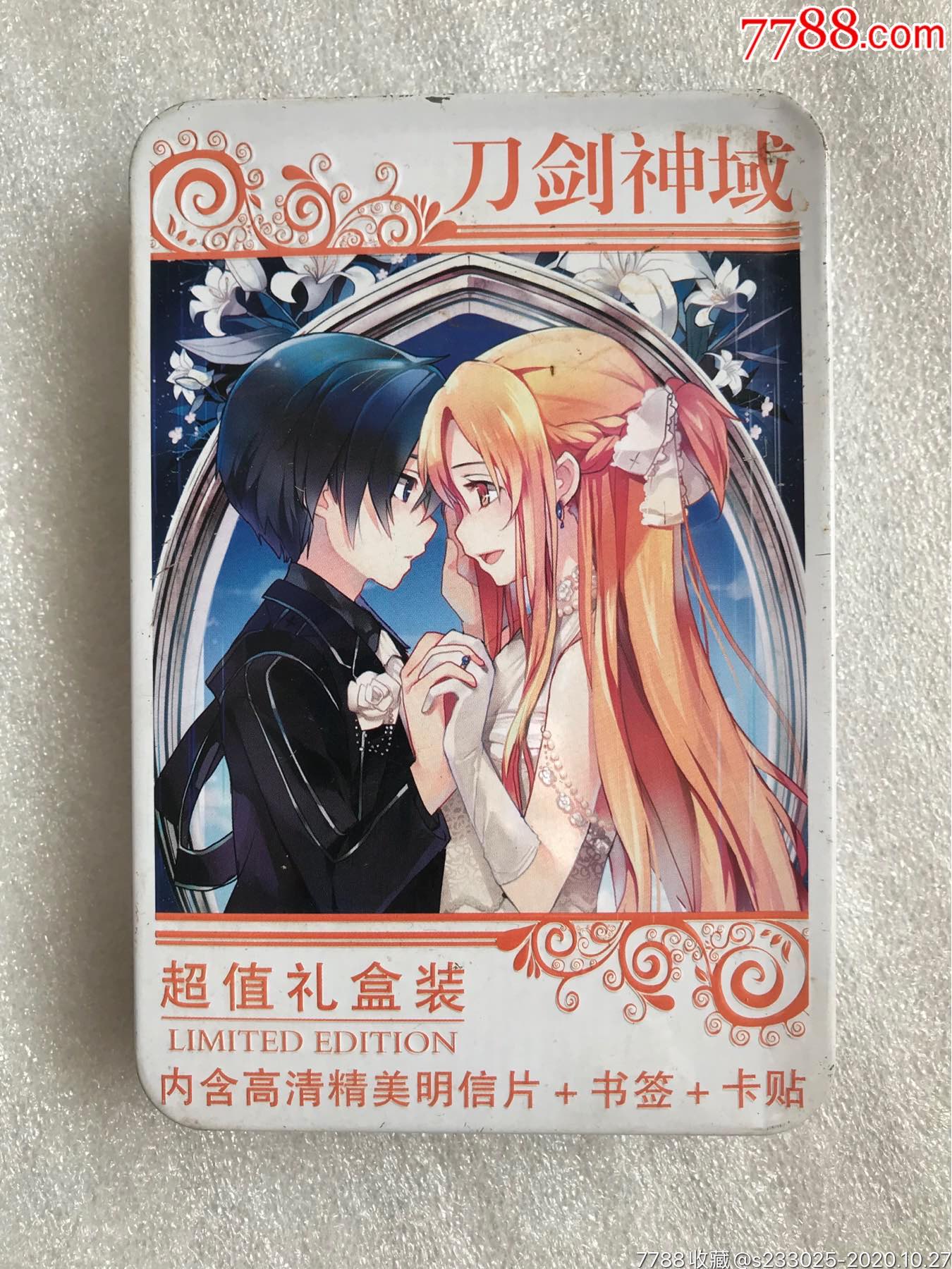 刀剑神域明信片卡片_动漫卡片_时光胶囊【7788收藏__收藏热线】