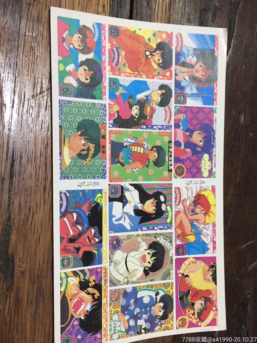 四版乱马贴纸合拍