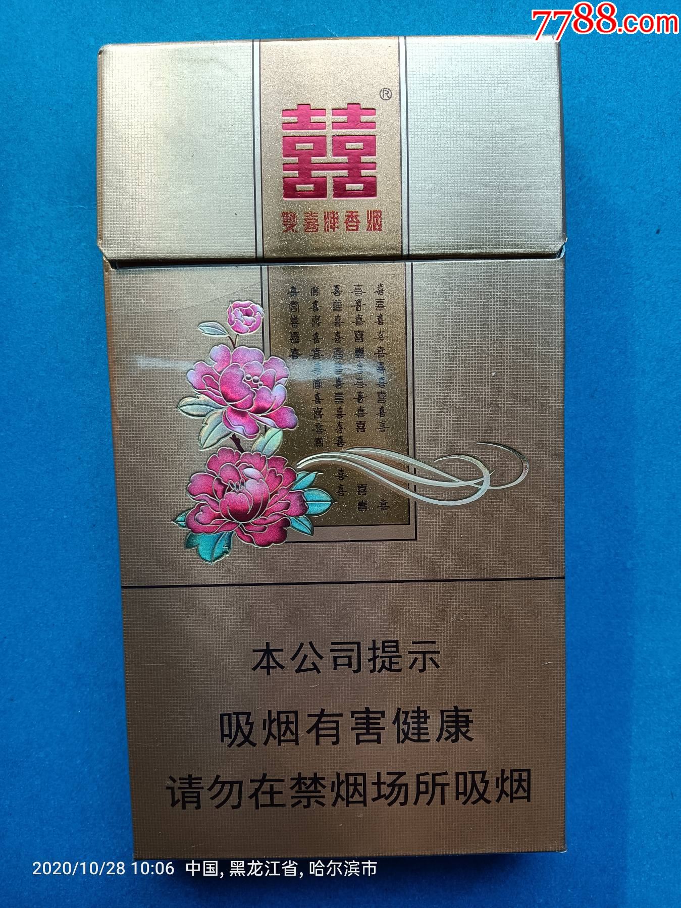 烟标双喜牌香烟花悦焦8广东中烟工业有限责任公司出品