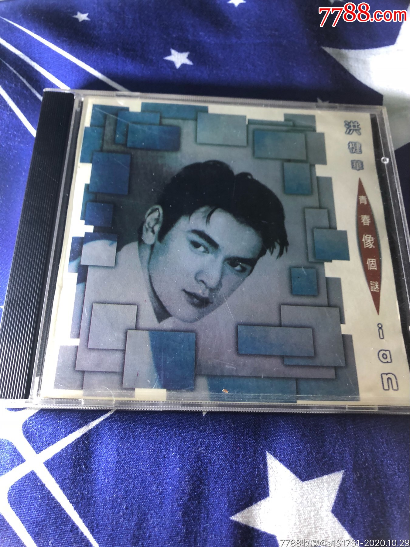 洪楗华青春像个迷