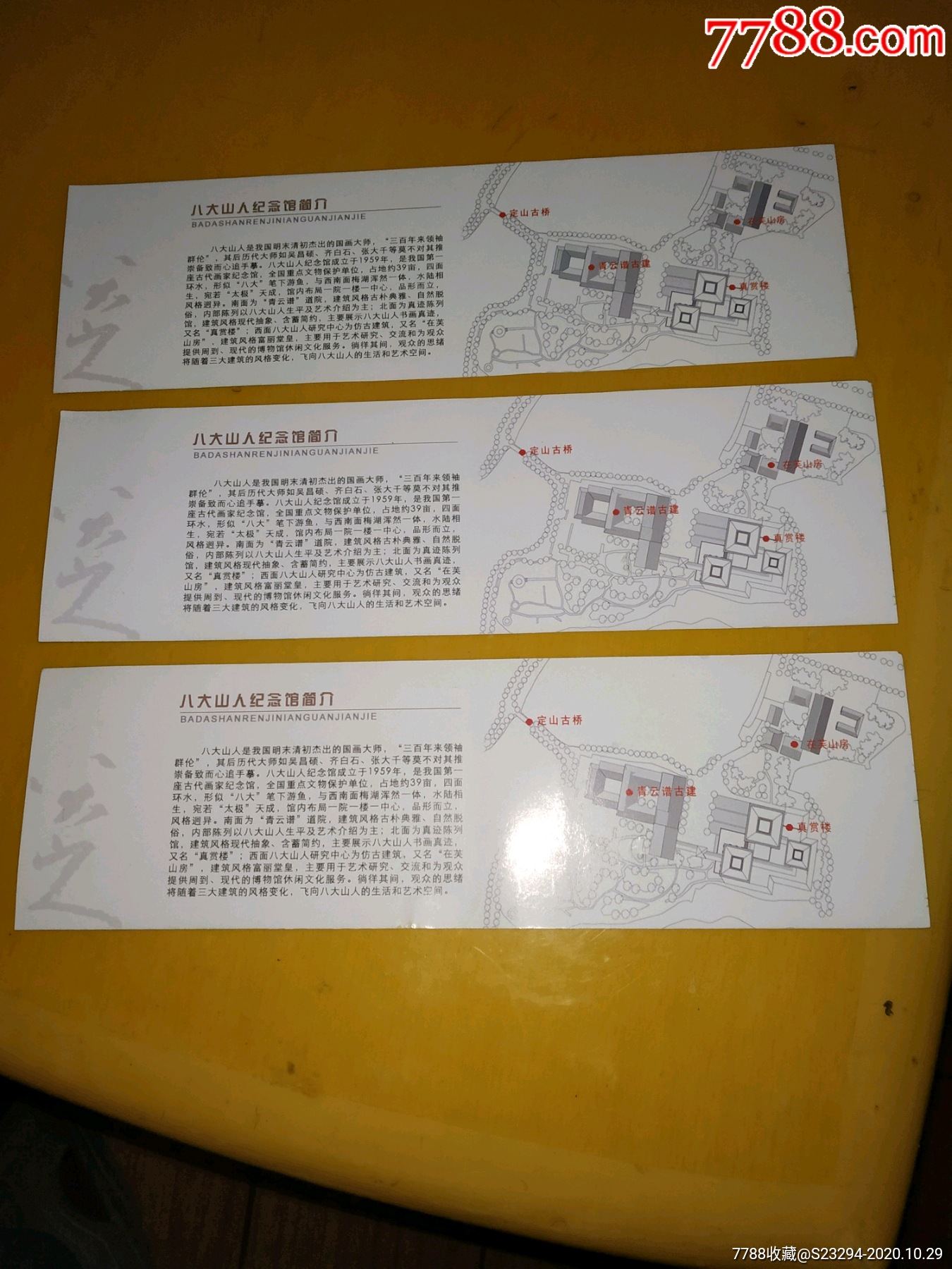 八大山人