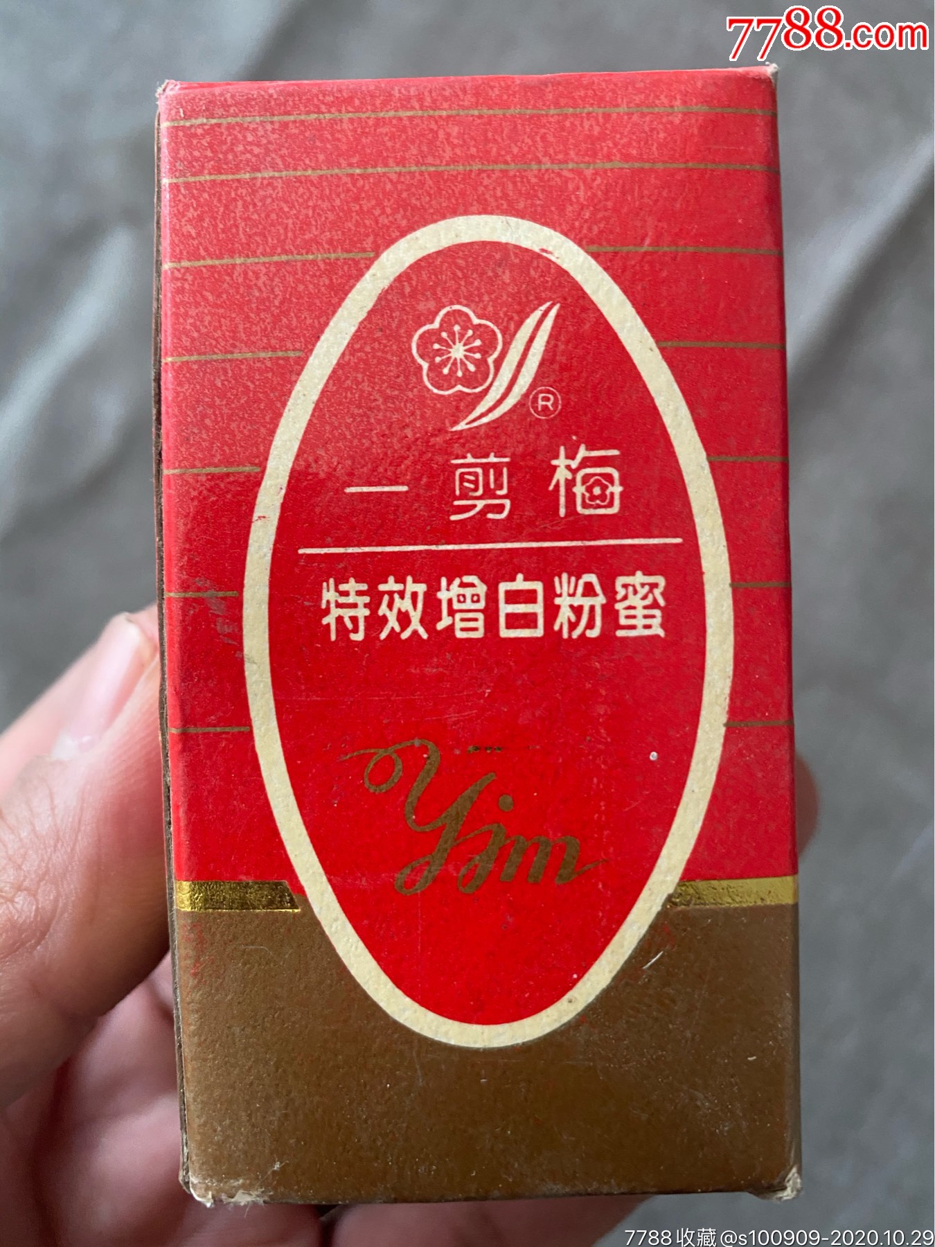 雪花膏90年代图片