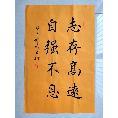 书法字画纯手写作品低价起拍