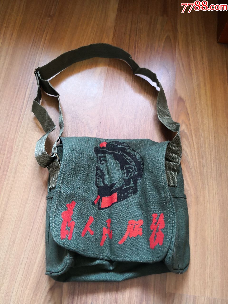 全新为人民服务绿背兜