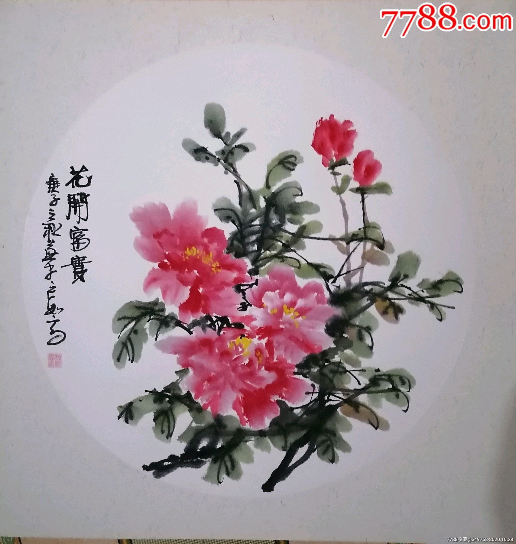 牡丹花写意小品图片