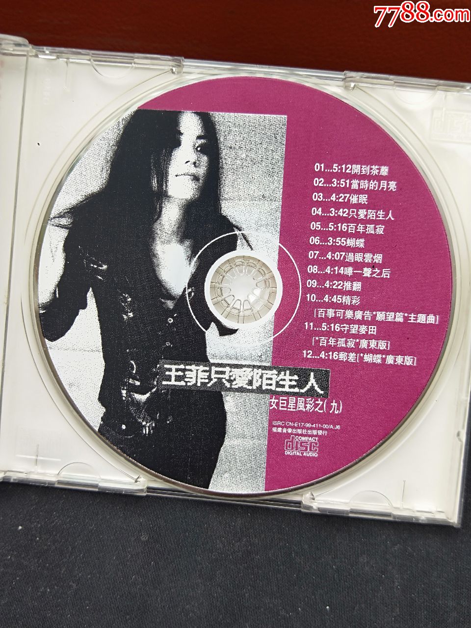 王菲,只爱陌生人-音乐cd-7788收藏