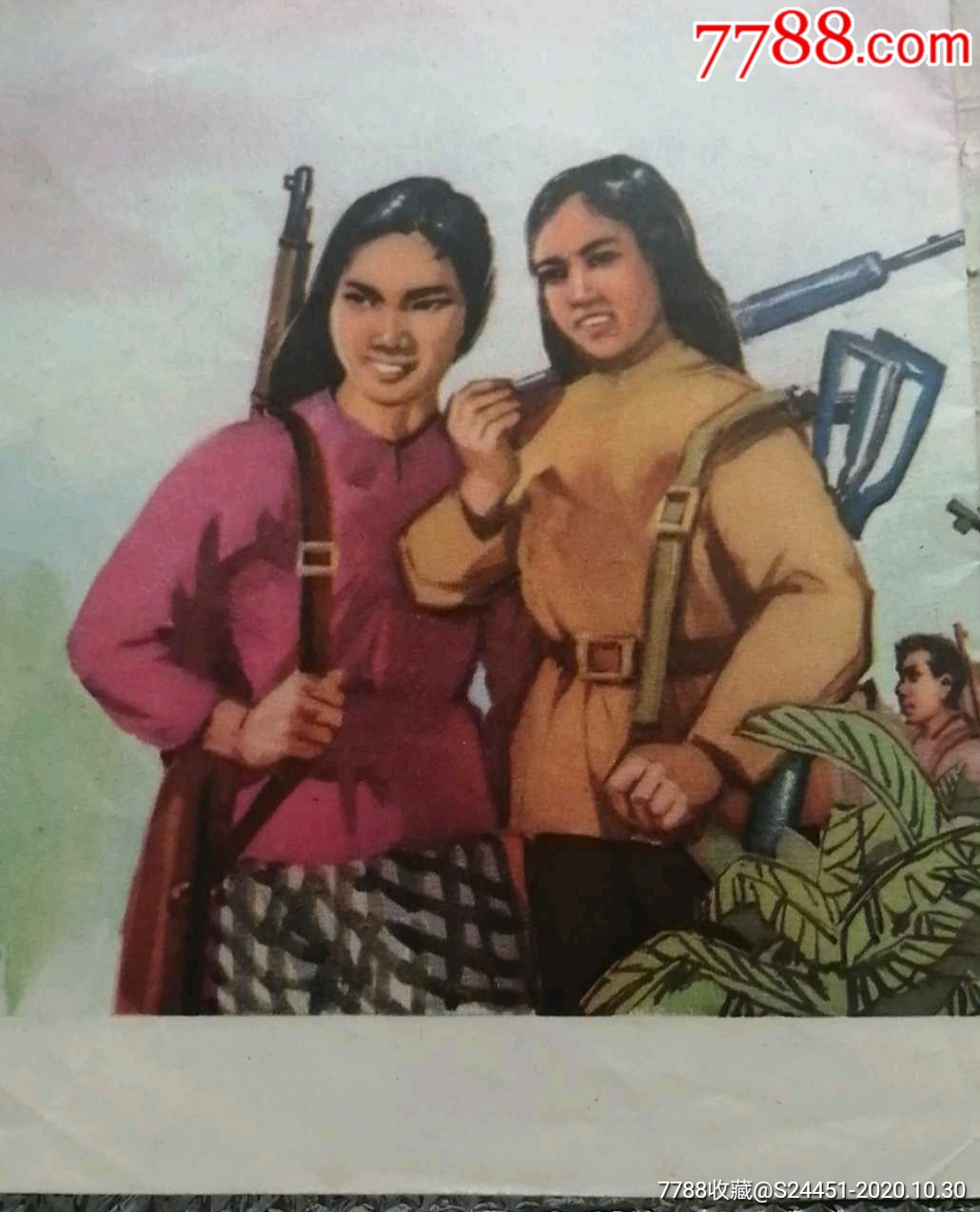 女游击队员_连环画/小人书【泉宝珍】_第5张_7788玉器收藏