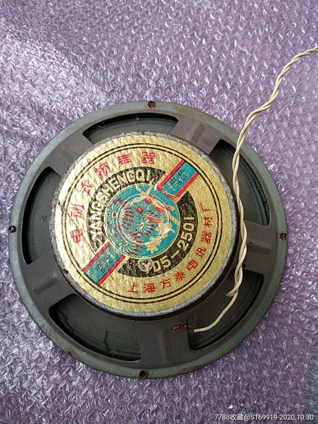 大喇叭大号的有重量的