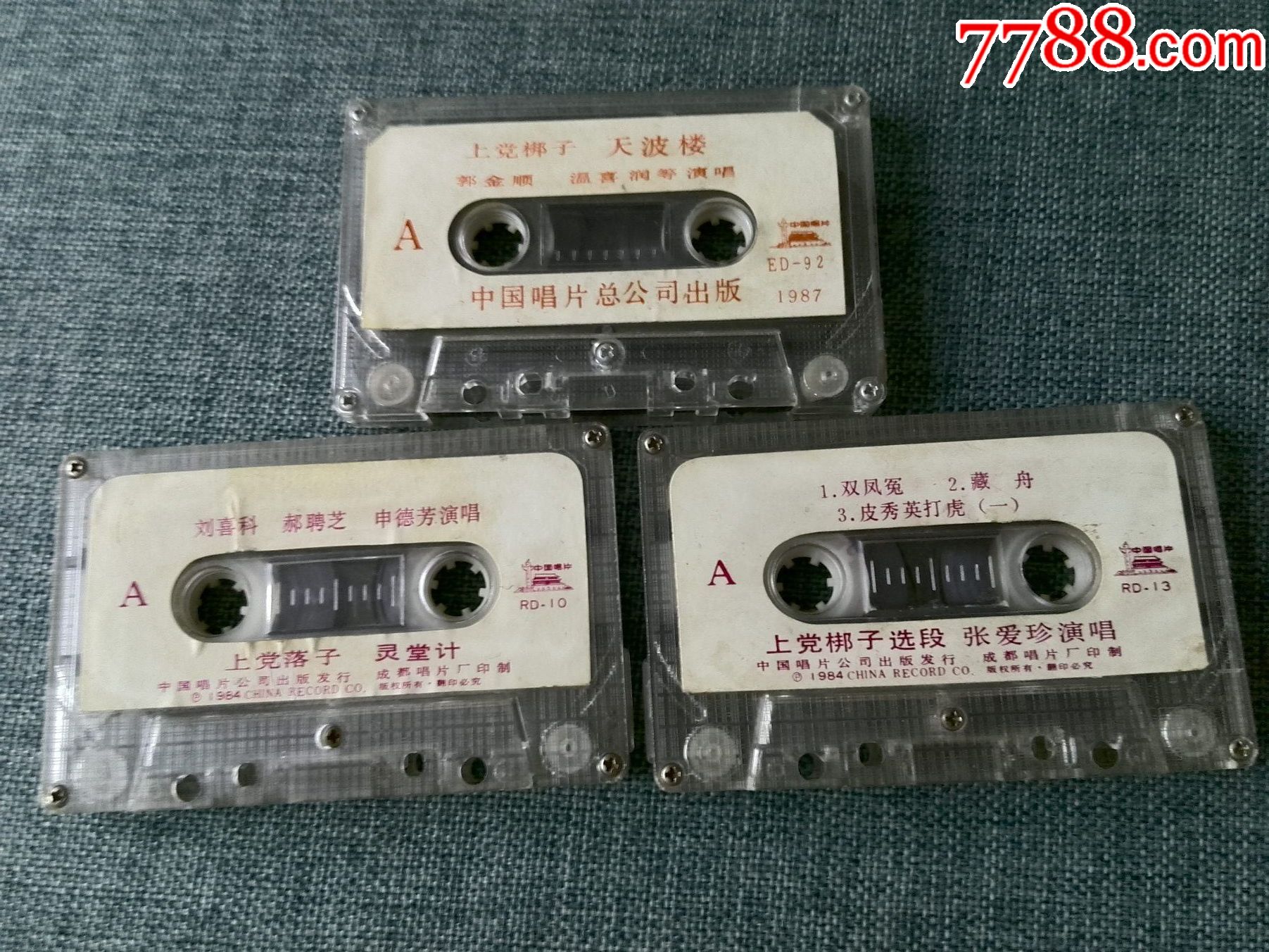 晋剧上党梆子3盘裸带