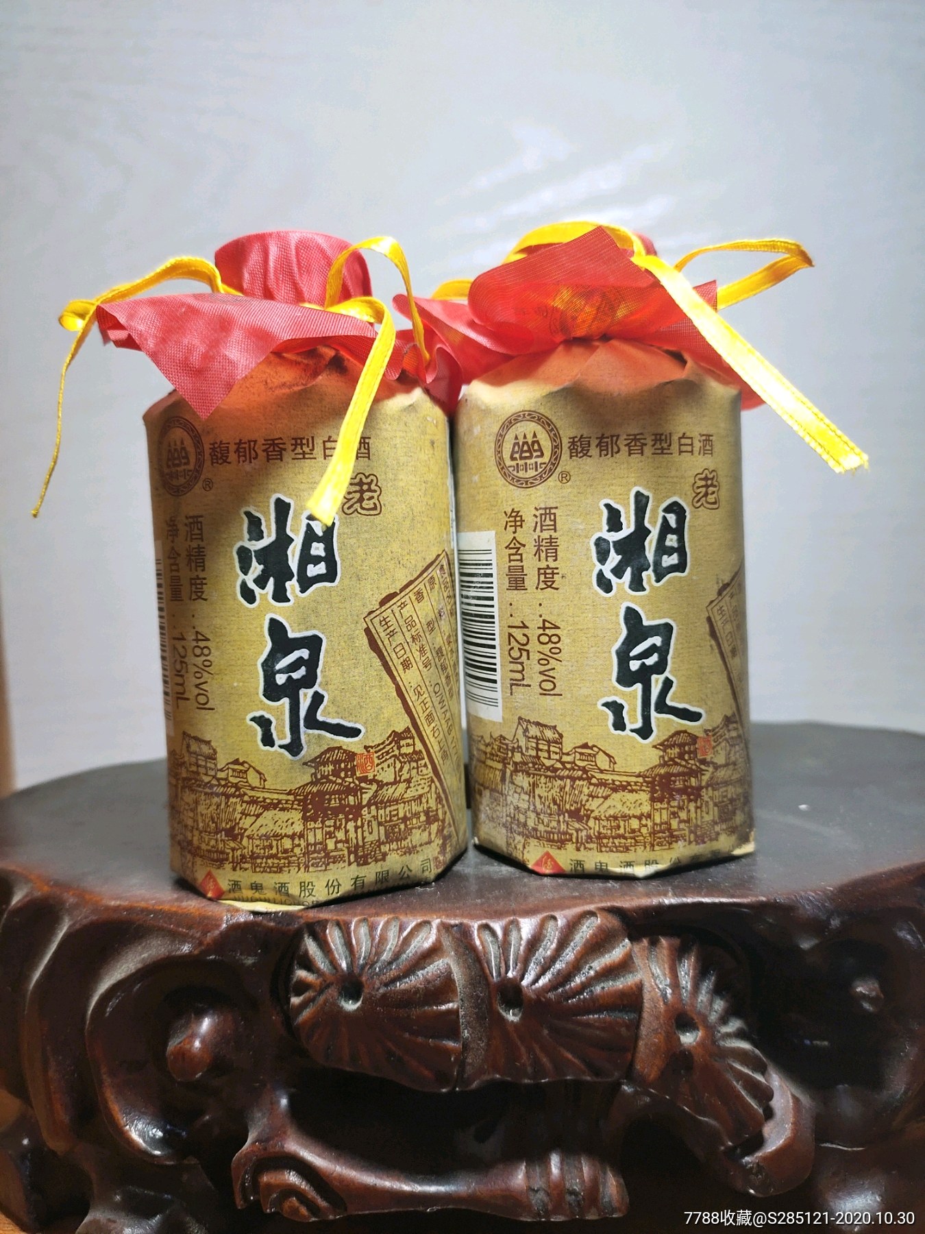 2008年48度酒鬼湘泉酒版一对(125m×2瓶)经典绝版收藏