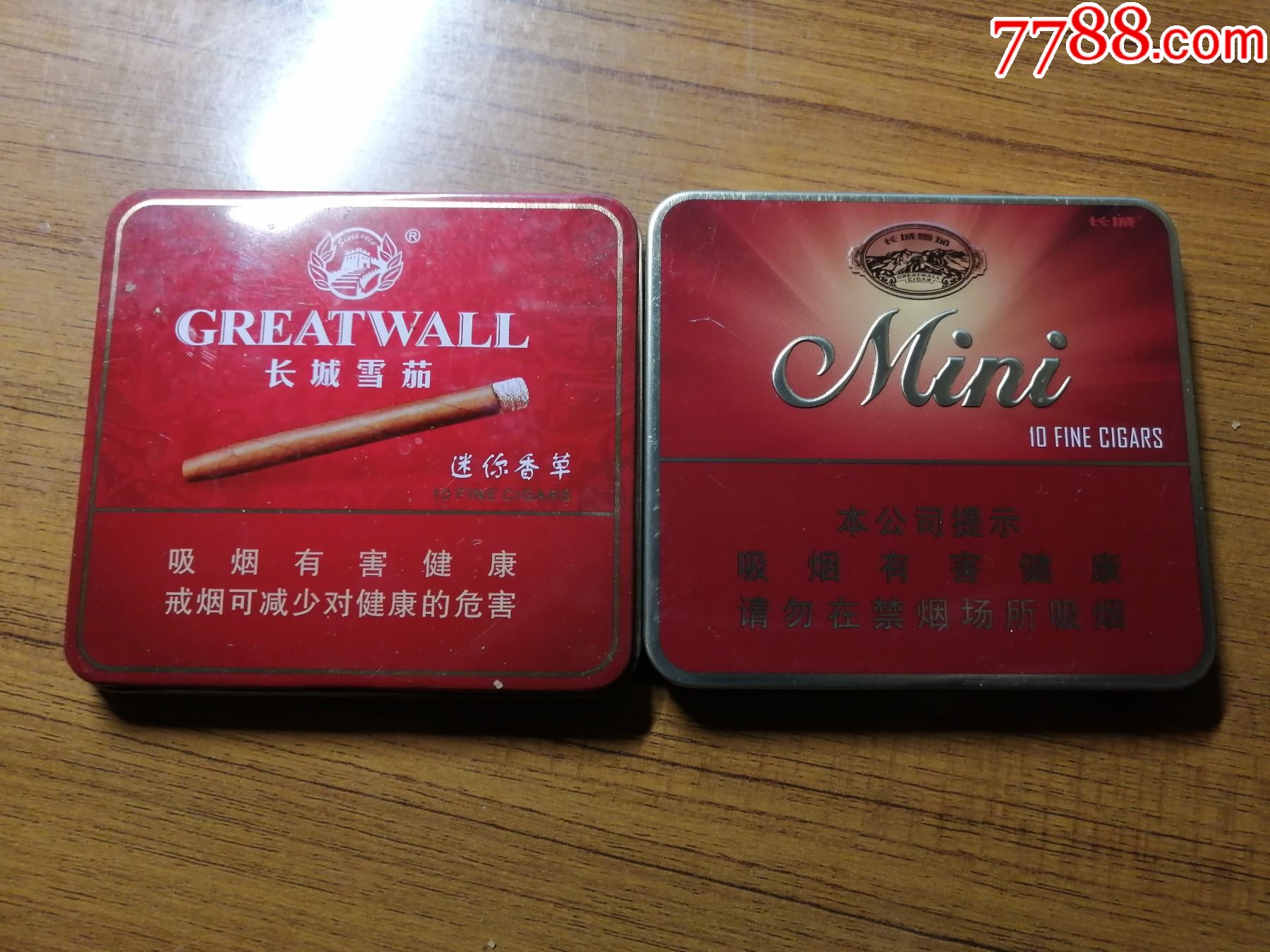长城mini雪茄盒