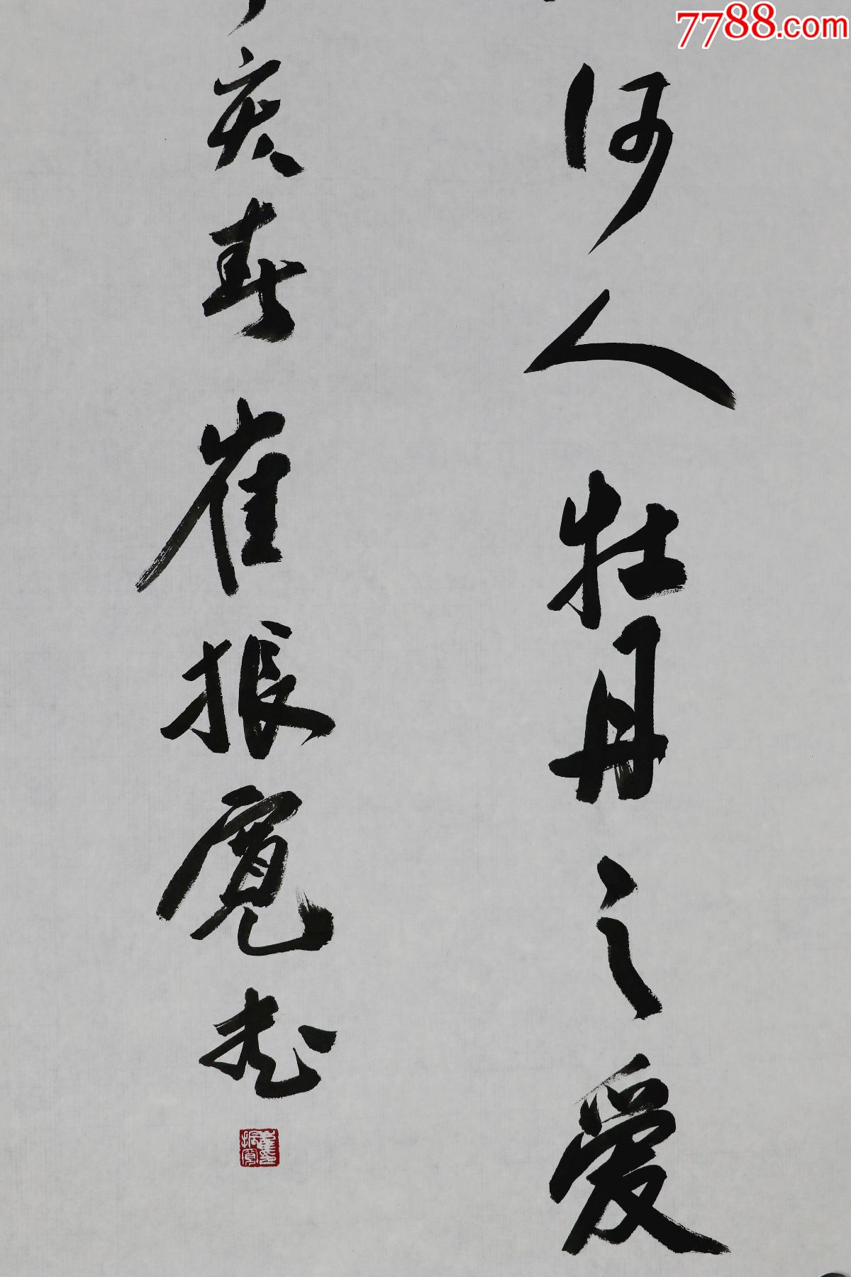 【崔振宽】陕西国画院画家,书法四条屏_书法原作_作品欣赏_收藏价值