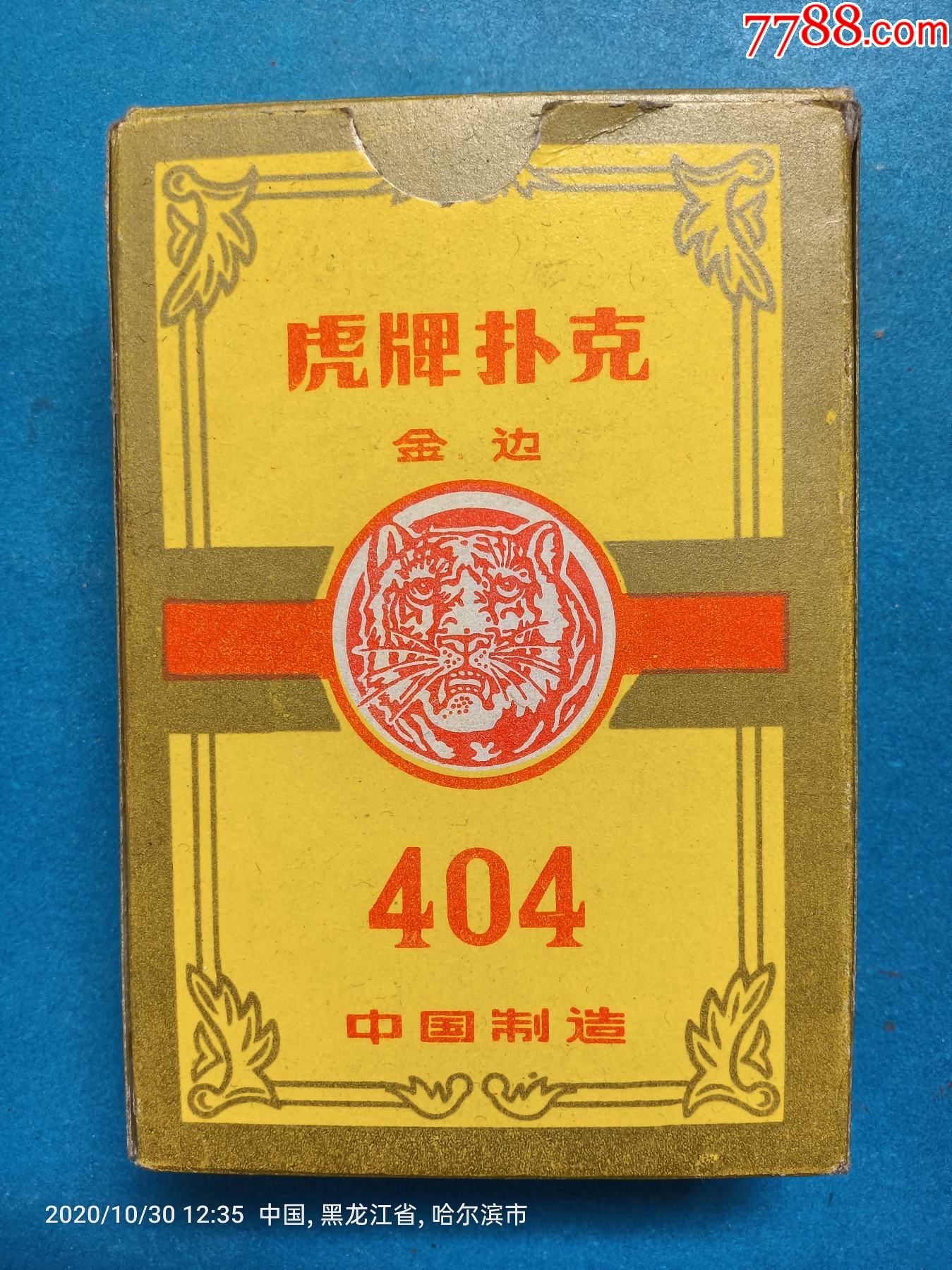 虎牌扑克,金边,404,tiger.