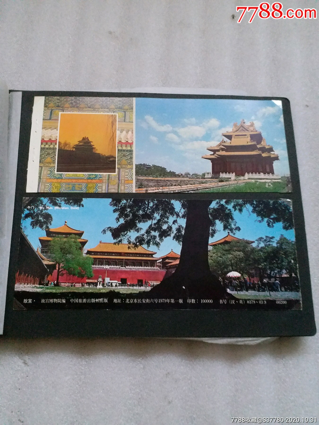故宫博物院1979年明信片含原装册