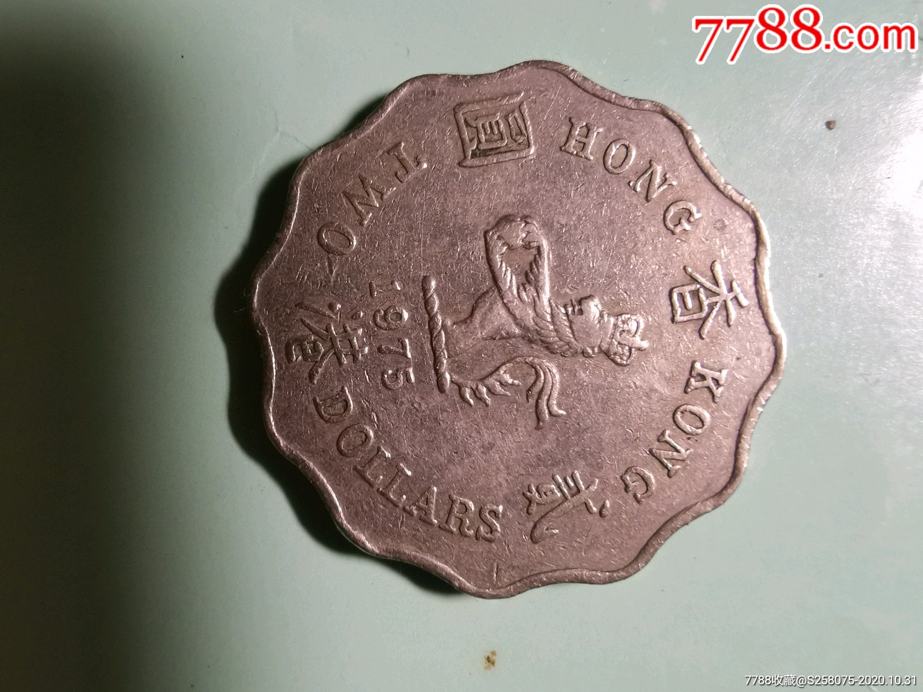 88年一元港币_港澳台钱币_图片价格_收藏鉴定_7788钱币网