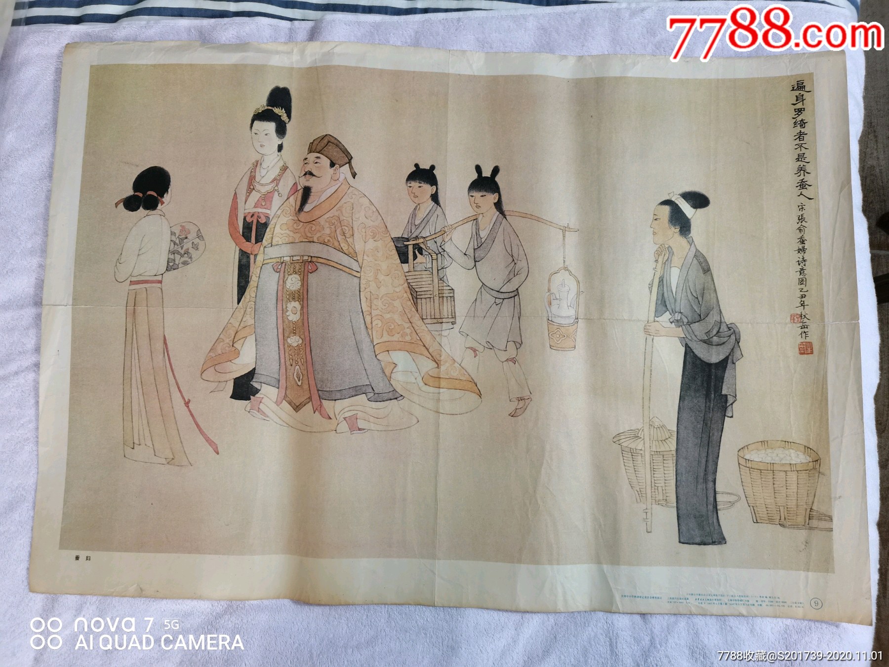 蚕妇-年画/宣传画-7788钢笔收藏