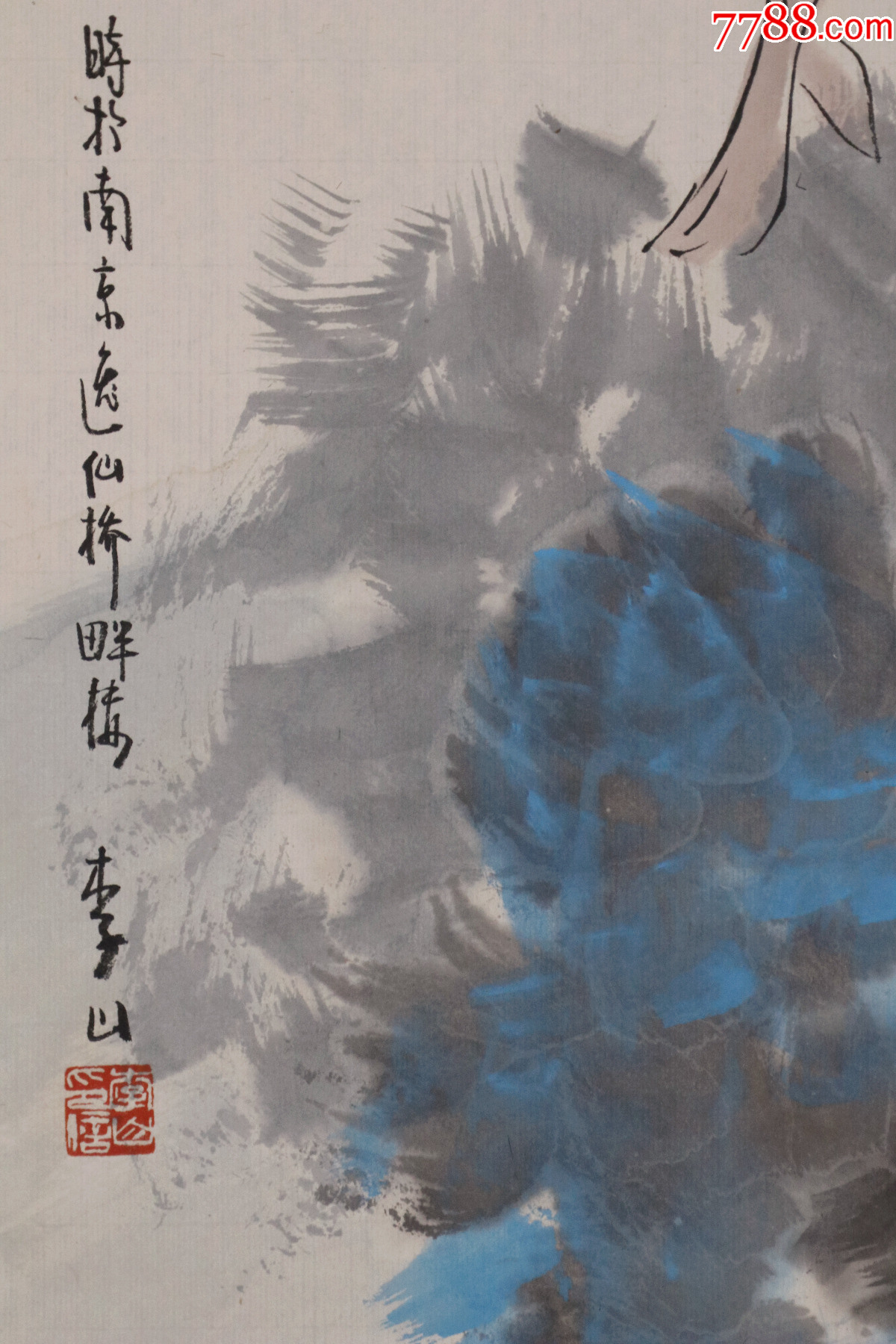 首页 拍卖 人物国画原作【李山】北京师范大学文学院教授,人物