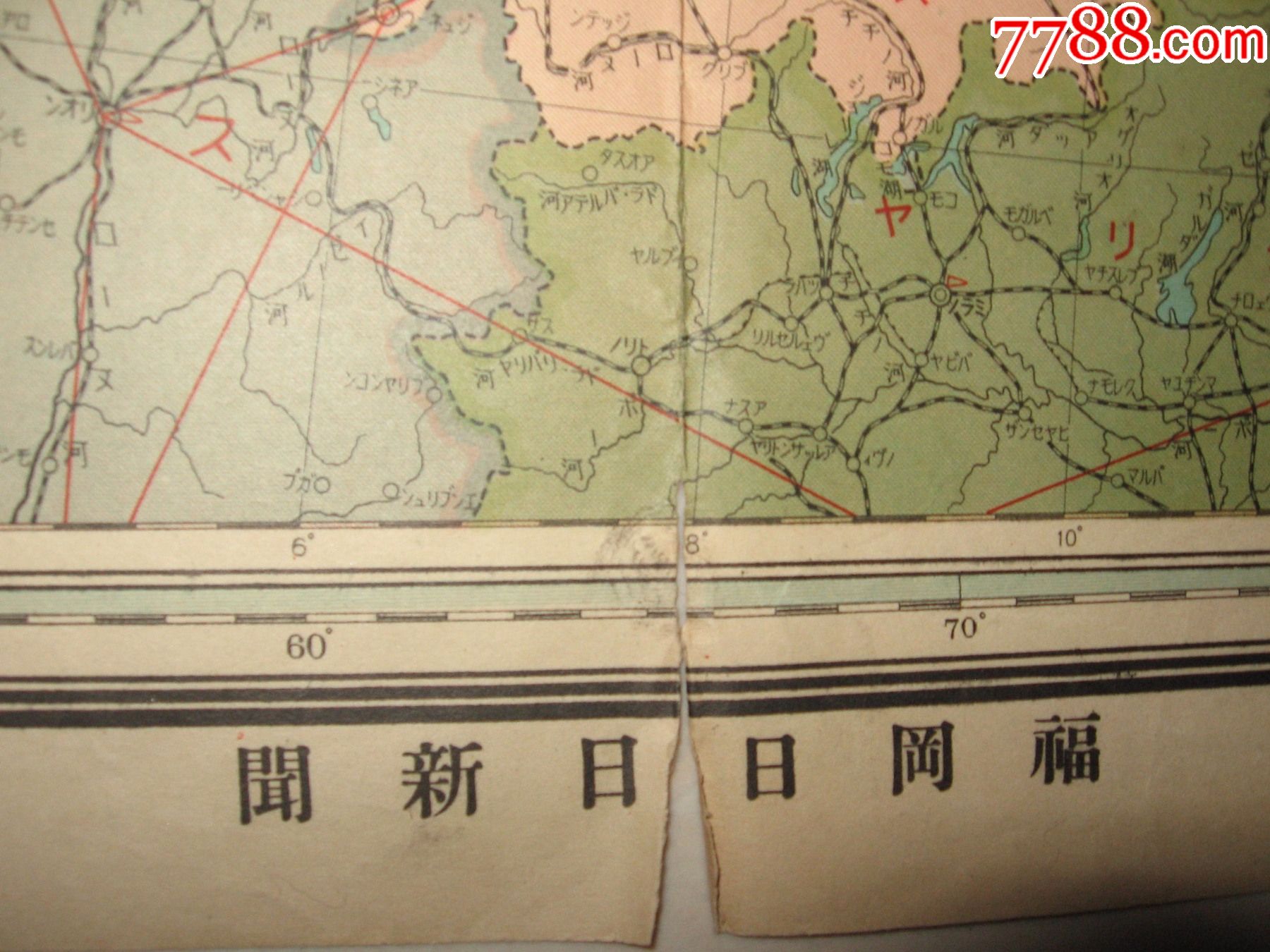 1936年《欧亚时局大地图》满洲国新京日占台湾关东州大连旅顺朝鲜外