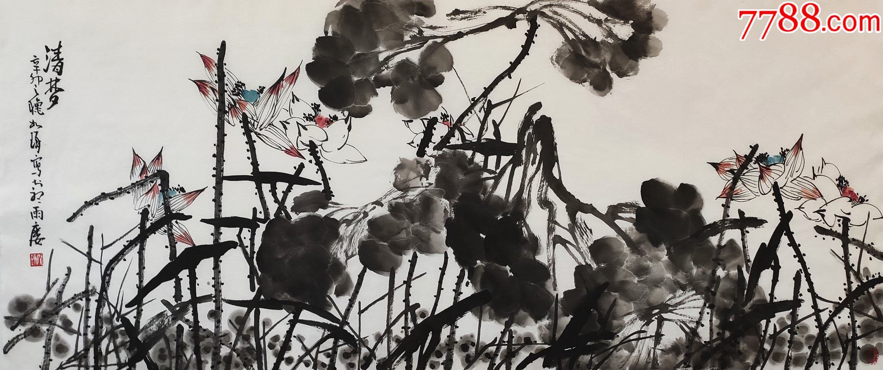 著名书画家鉴赏家收藏家崔如琢荷花