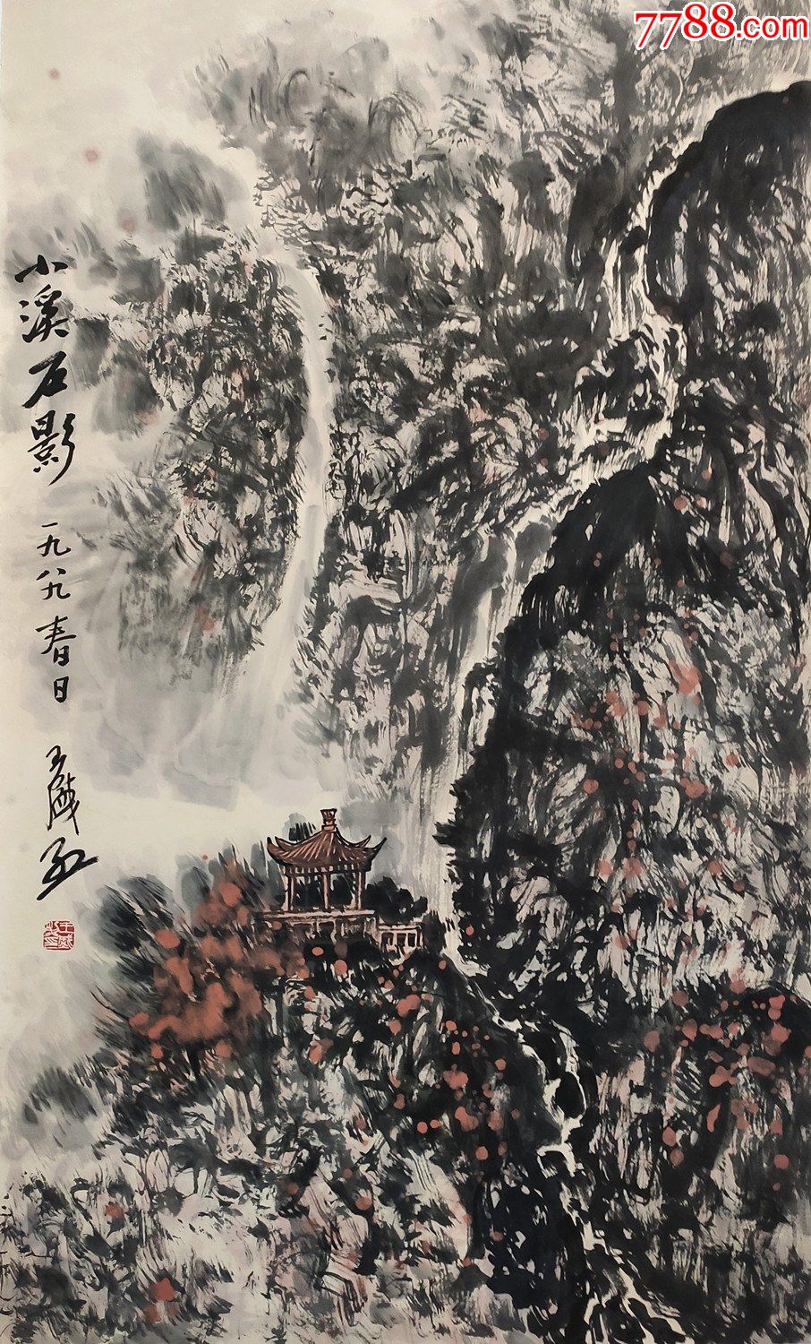 辽宁中国画研究会会长【王盛烈】山水-山水国画原作-7788书画网