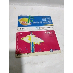 中国电信,702电话卡,两张
