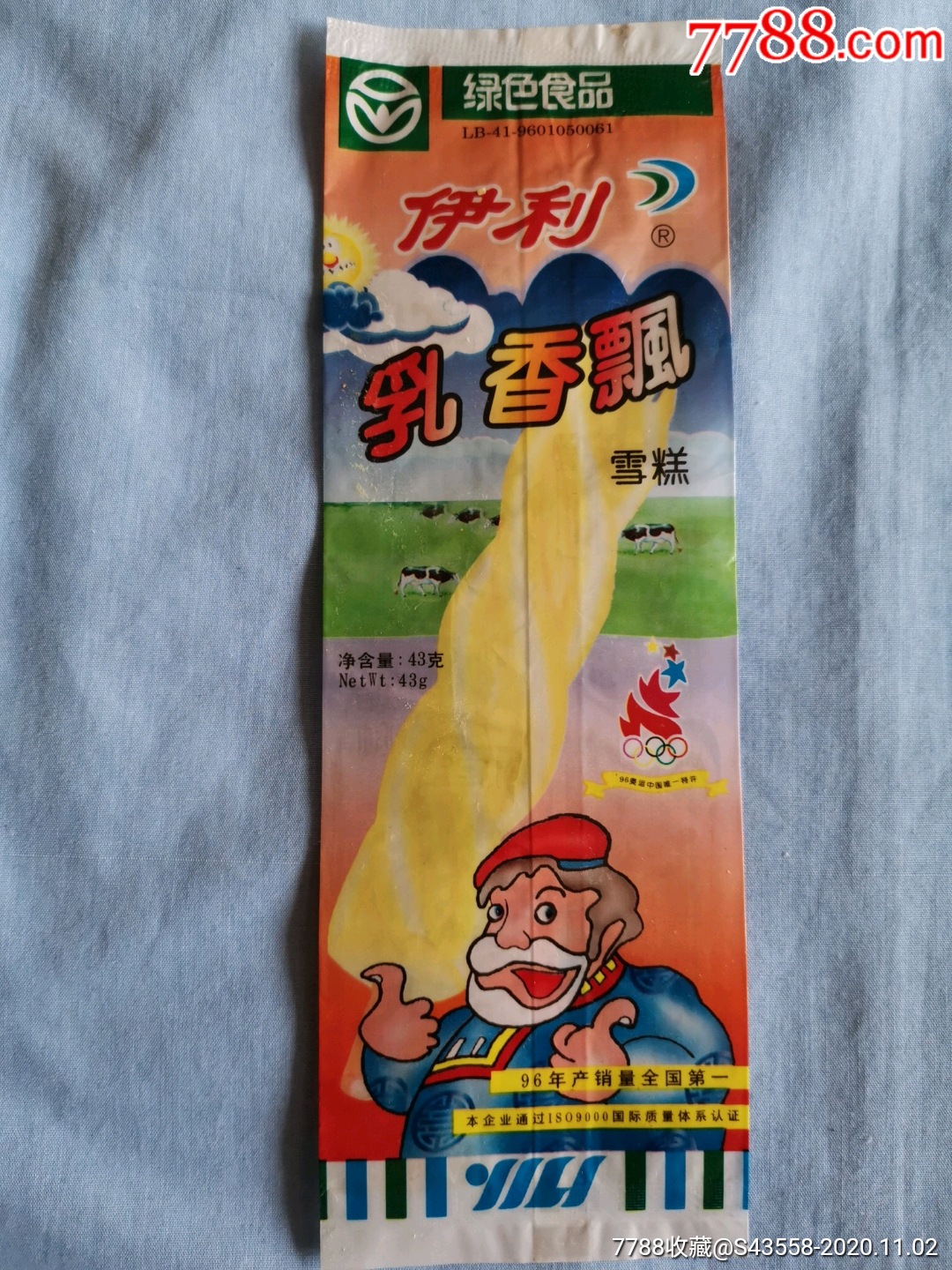 伊利乳香飘雪糕内蒙古伊利实业股份有限公司