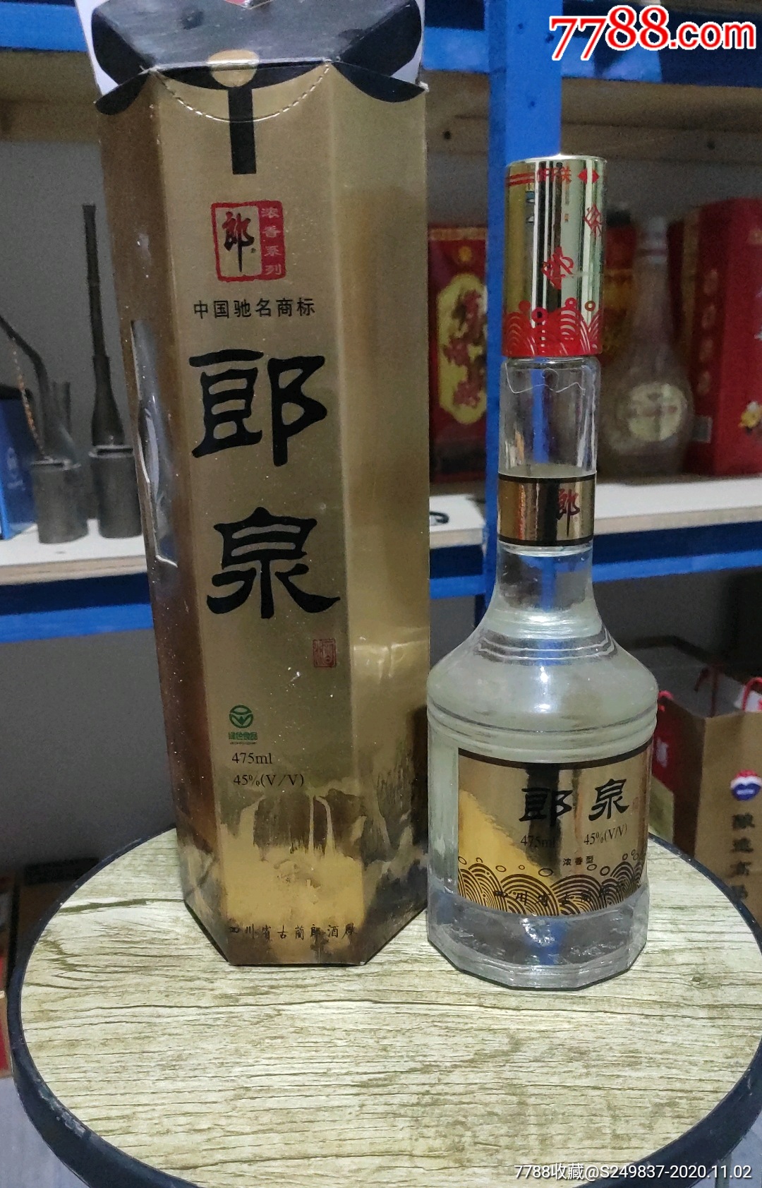 2001年郎泉酒