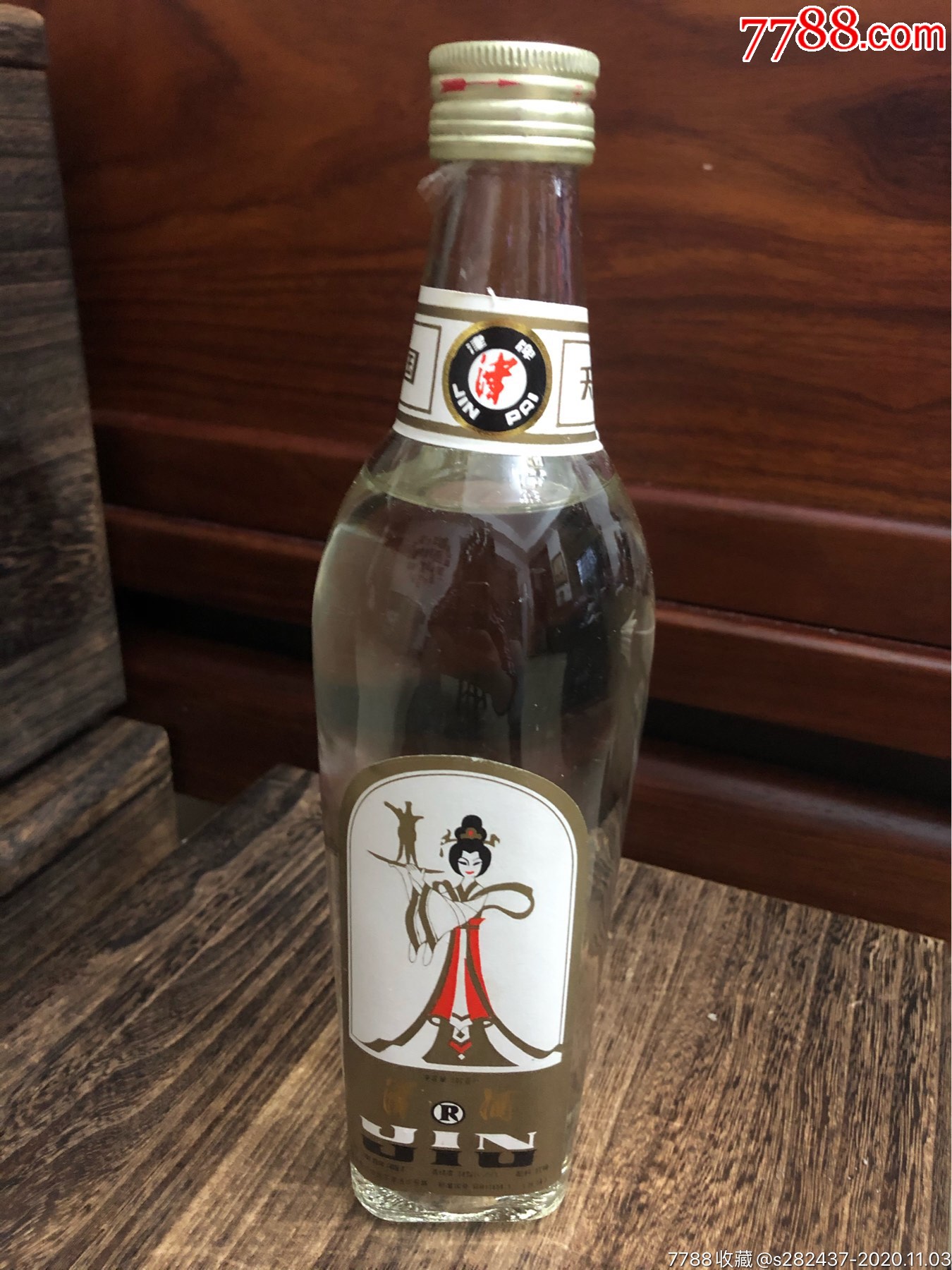 96年津酒_老酒收藏_第12张_7788门票